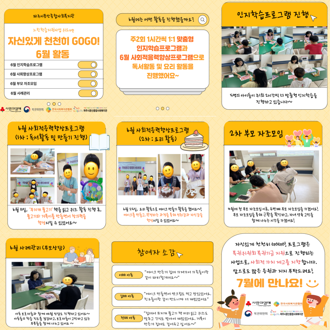 [파주시문산종합사회복지관] ..